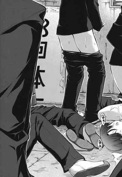 Onnakyoushi Inraku Premium