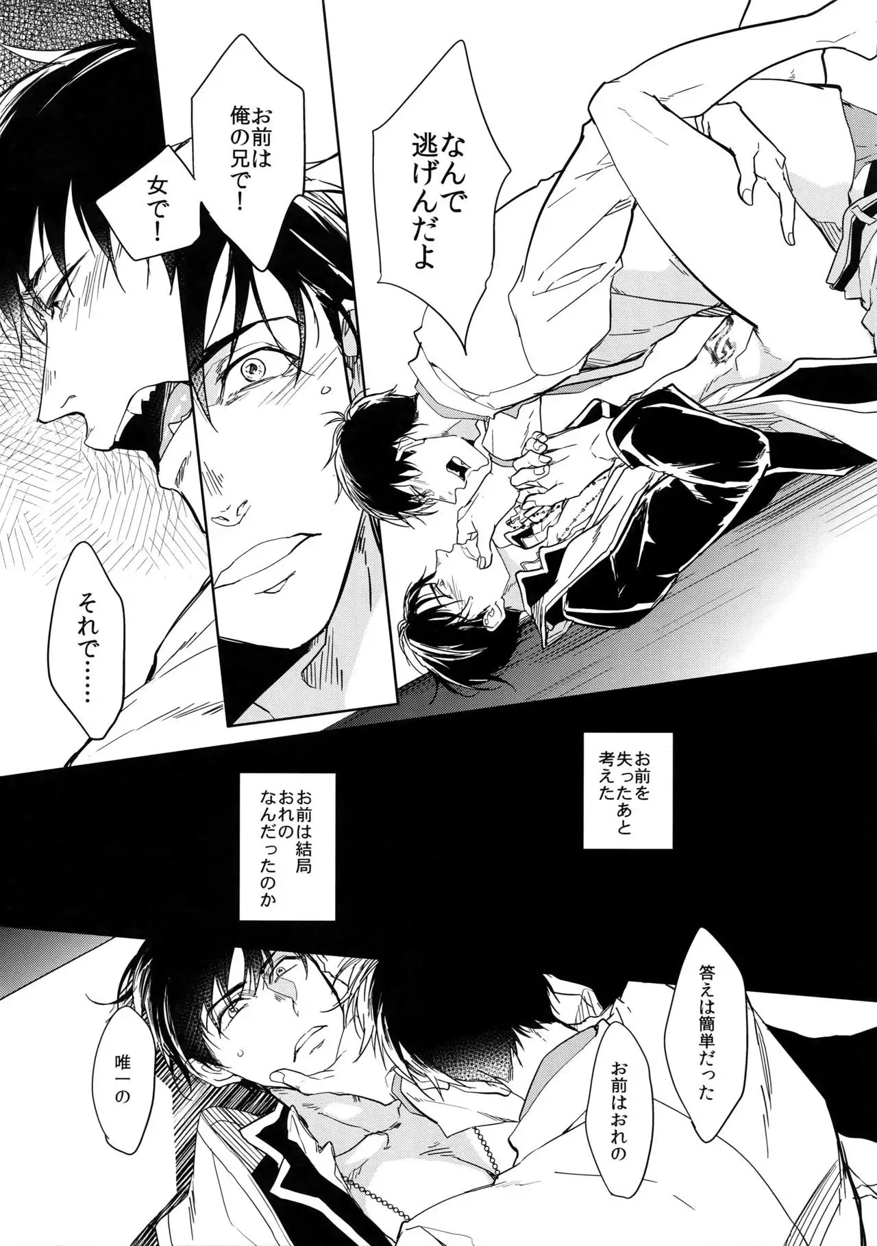 Kare no na o Nanto Yobu