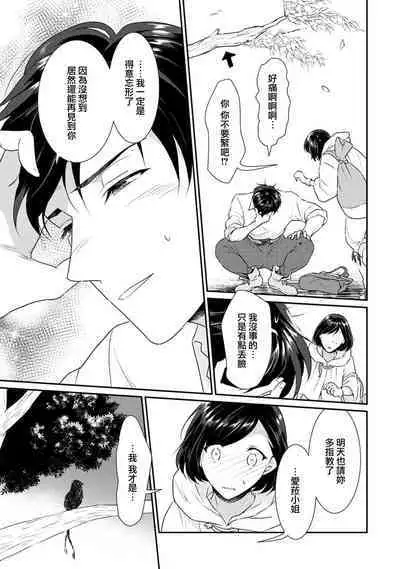 [Narada Yamato] Tensei Majo wa Ryuuzoku no Mamono-sama ni Kakowaremasu | 转生魔女被魔龙金屋藏娇了 1-9 [Chinese] [莉赛特汉化组]