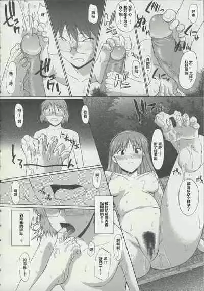 [Murasaki Syu] Zenra de Chokuritsu Hokou[Chinese][雷电将军汉化]