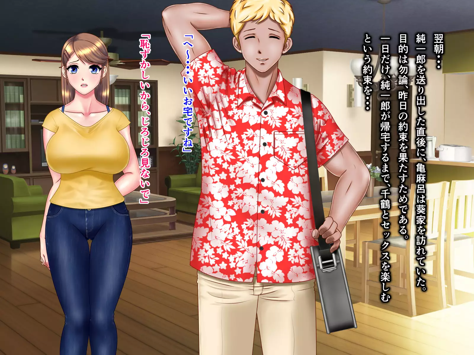 Kame no ongaeshi sōshūhen