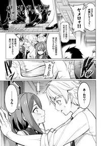 [Asamine Tel] milking