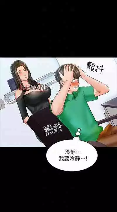 【周一连载】家教老师（作者: CreamMedia） 第1~43话