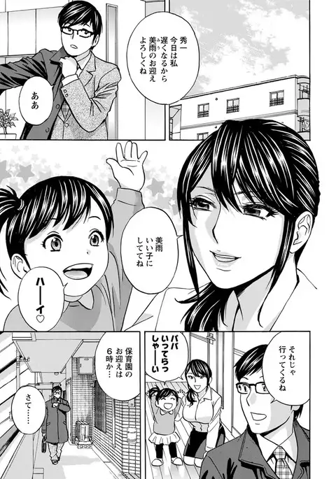 Hitozuma Okuzuki Chichi Monzetsu Ch. 1-6