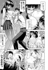 [Minakami Sakura] Onedari Cherry