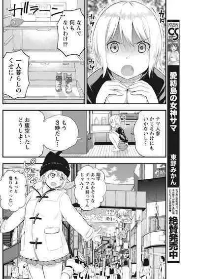 Monthly Vitaman 2017-02