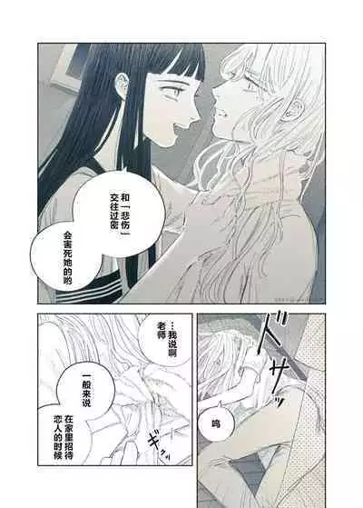 Yandere Ojou-sama ga Tannin Kyoushi o Kairaku Ochi saseru Hanashi | 病娇大小姐让担任教师堕落于快乐之中的故事