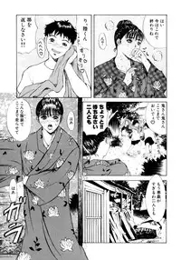 [Anthology] Onee-chan to Issho SPECIAL