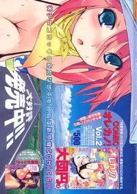 Jun-ai Kajitsu 2008-07