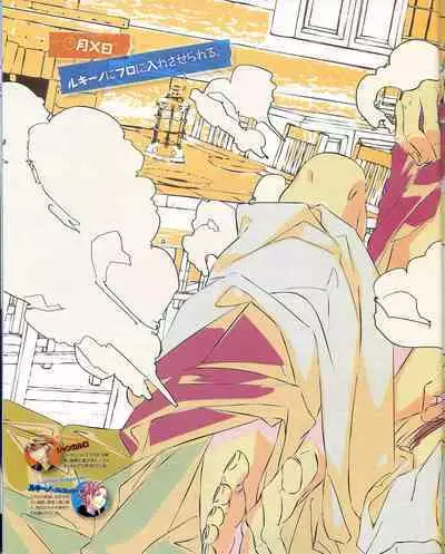 Cool-B Vol.35 2011-01