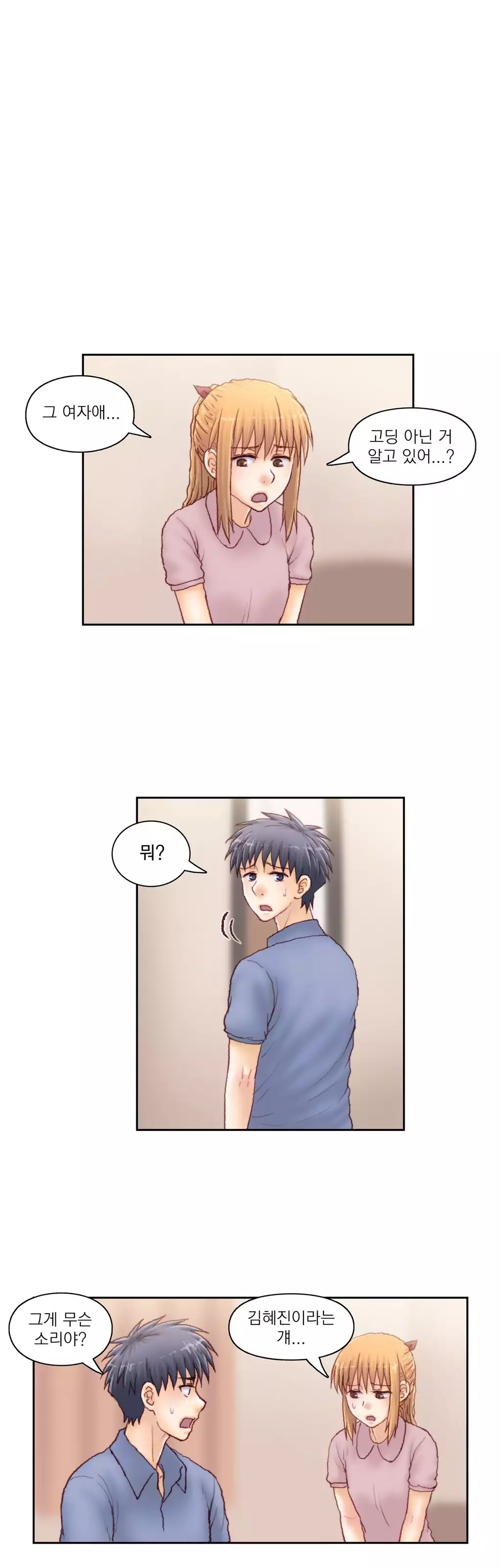 Wrath of the Tutoring Ch.1-44