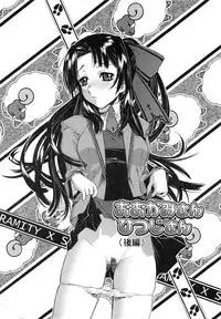 [Umashika] Jakuniku Kyousyoku