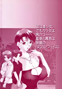 [Caramel Dow] Double Face