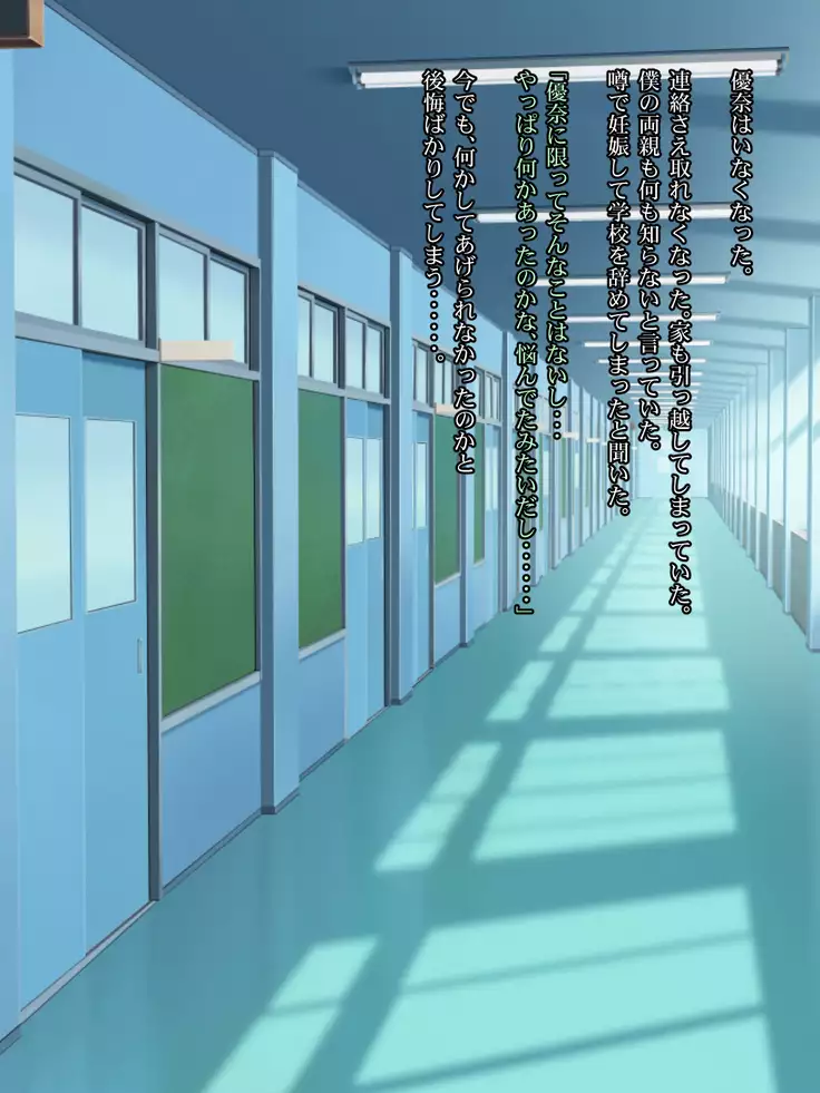 Osananajimi Haramase Biyaku Rape