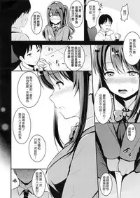 Niizuma Osenaka Nagashimasu - Chapter 5