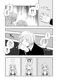 (C85) [Orange Typhoon (Yamada Enako)] Guru Wara Senchou-sama no Iutoori (One Piece)