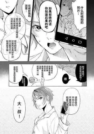 Devil's Shortcake | 小恶魔的草莓蛋糕