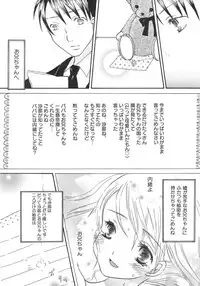 [Kirihara Kotori] IN THE SKIRT