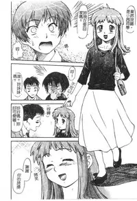 [Nagare Ippon] Charm Point | 學園魅惑情事 [Chinese]