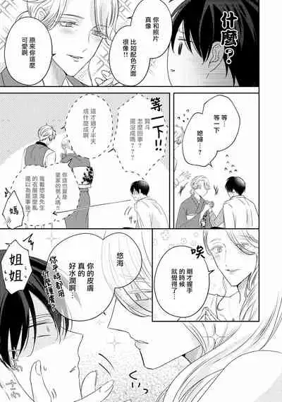 Drastic f Romance | 激烈的F罗曼史 Ch. 1-5+番外+特典