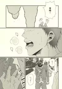 (SPARK10) [NATURAL SALT (sio)] Love Story (Kuroko no Basuke)