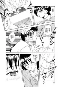 [Hiryuu Ran] SISTER WORK [Chinese] [貪狼閣]