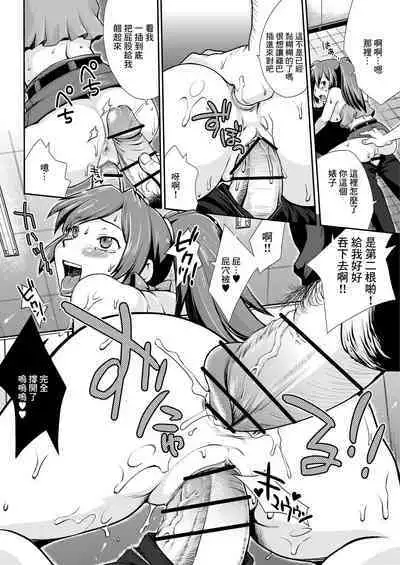 Yoru no Watashi wa Koushuu Benjo