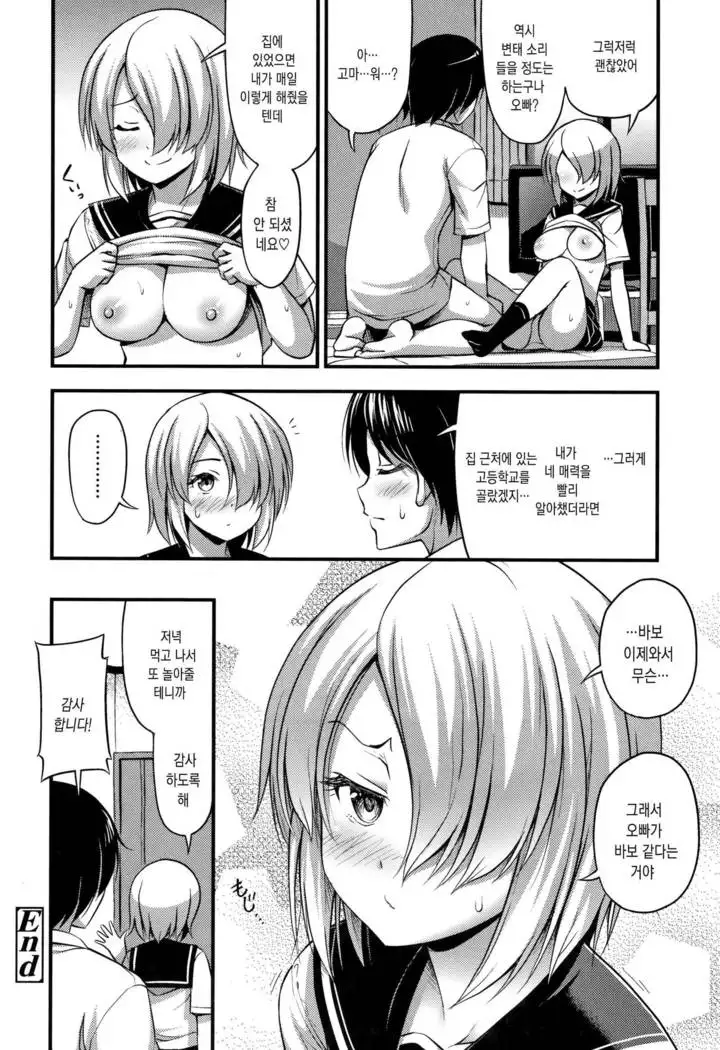 Oppai, Futomomo, Sokoni Short Pants