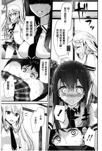 [Oouso] Ashikokism | 美腳摩擦主義 [Chinese]