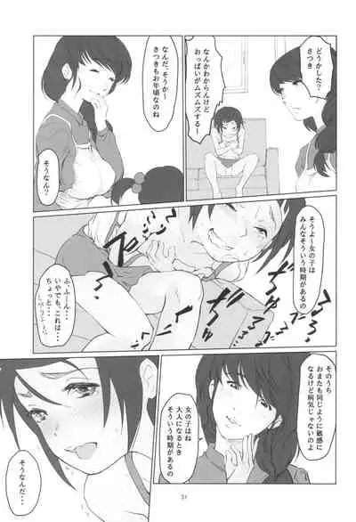 Gekkouchou VR Goggle Hen