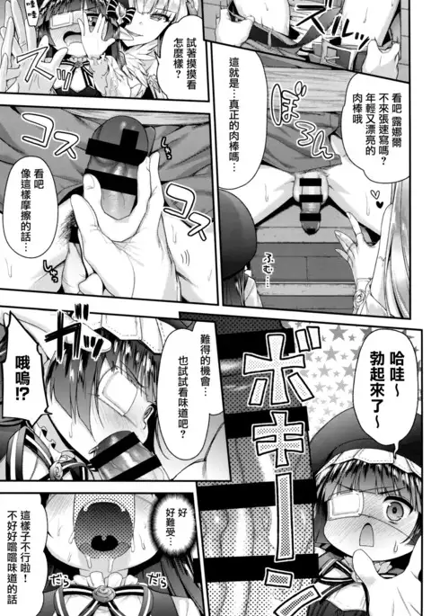 Lunalu Sensei to Korwa no Doki Doki Danshi Shuzai