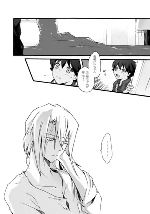 Chiri to shikabane 1