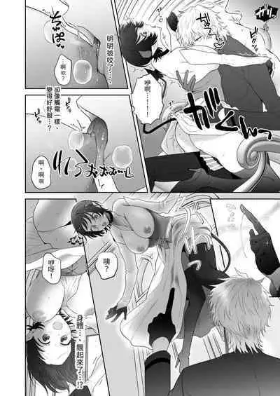 異世界転生したポンコツ淫魔はドS魔導師の使い魔になりました!