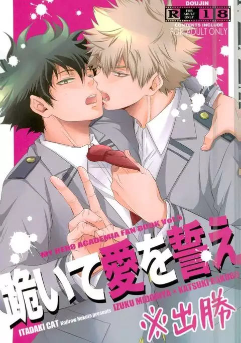 Hizamazuite Ai o Chikae