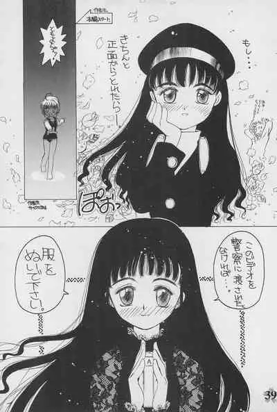 Kero-chan to Issho!!