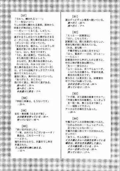 Kichikuou Rance First Press Release Book