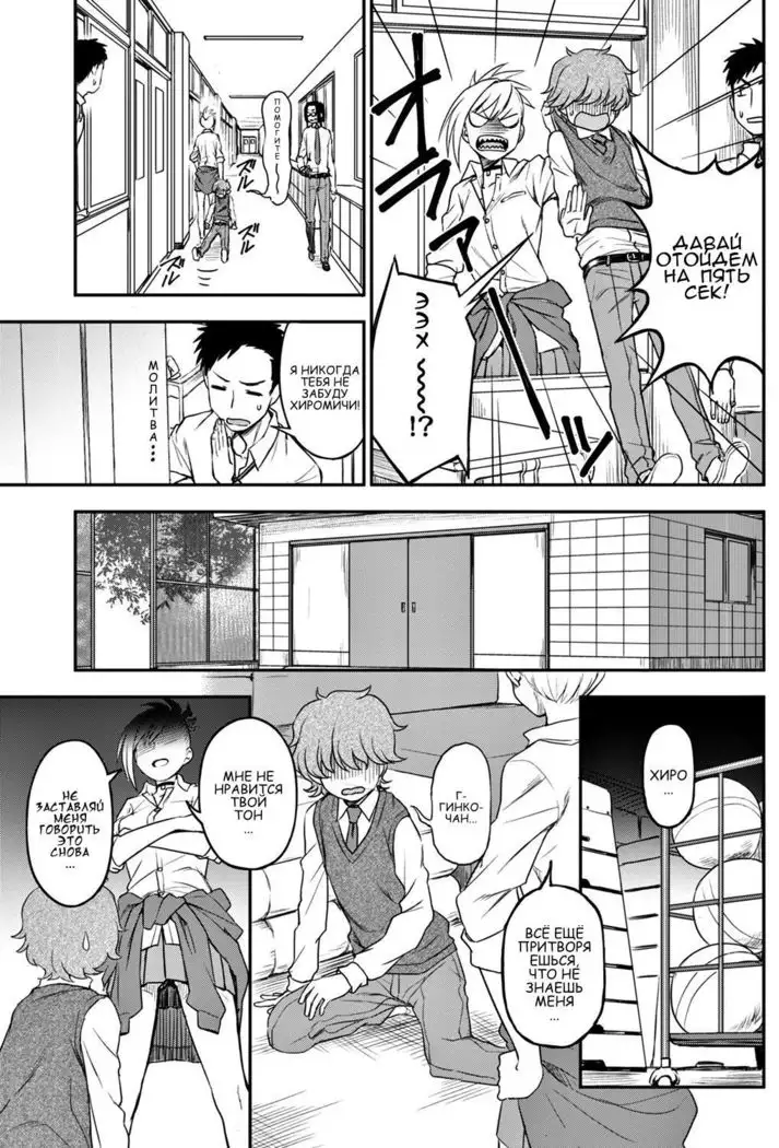 Ijime Ijirare Bully and the Bullied