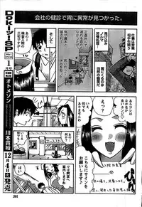 Doki! Special 2007-12