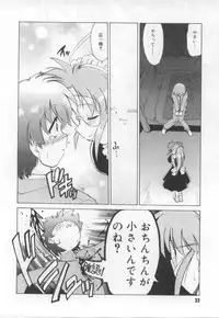 [Mitamori Tatsuya] Maid in!