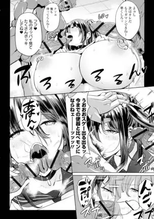 Zecchou Haramase Oppai