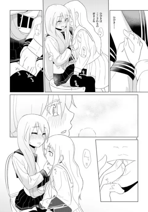 Hibiki no Souiu Kibun na Hi