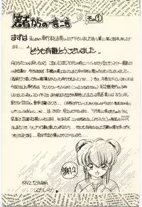 [Igarashi Yuu] Renai Consultant