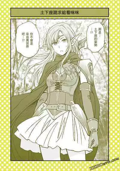 I Tried Asking While Kowtowing