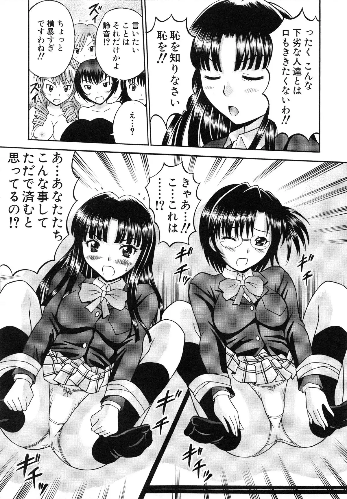 Harenchi Gakkyuu ~Zetsurin Tengoku~