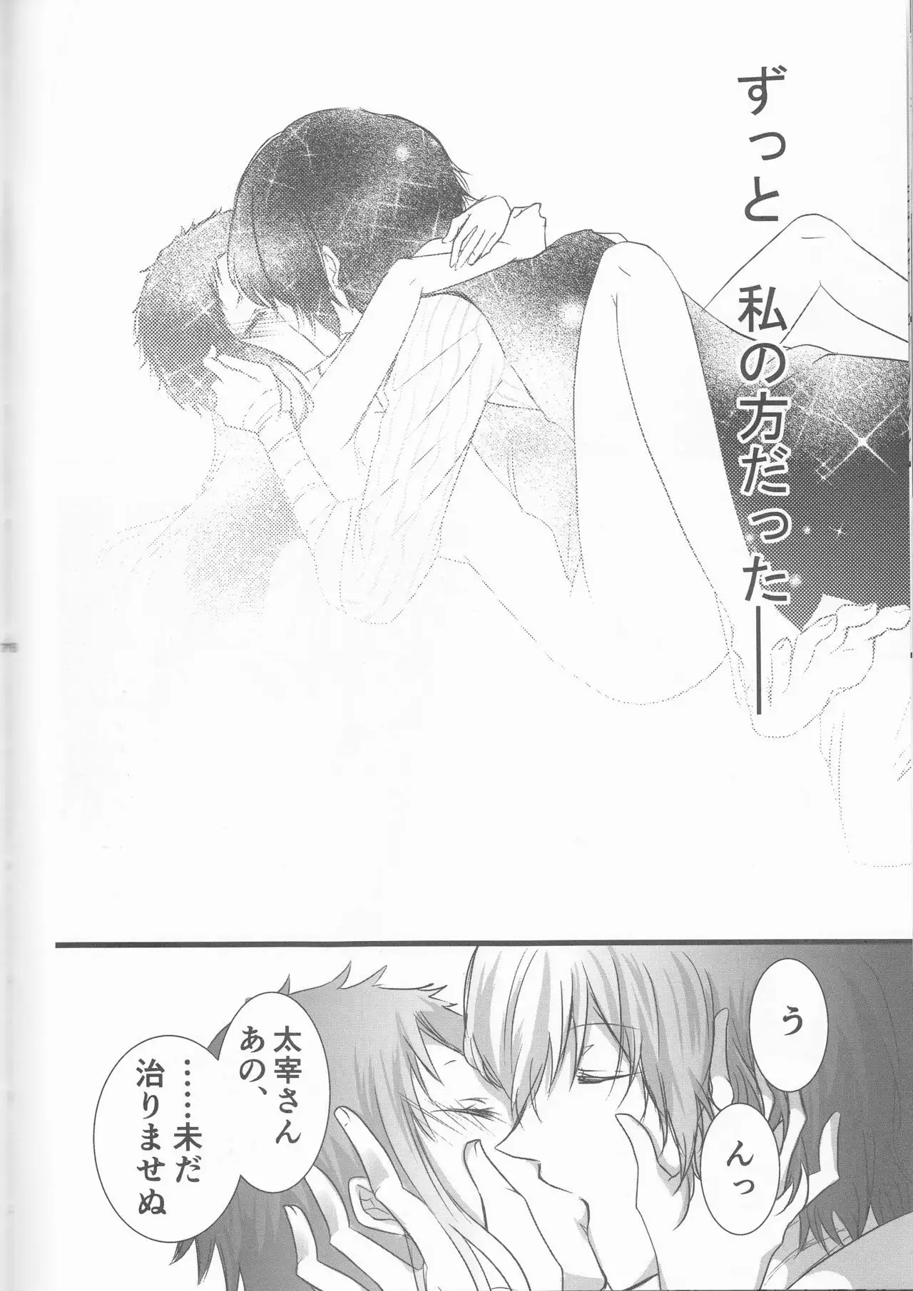 Shirokuro no Hanayome