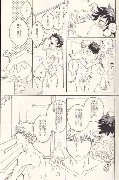 Sometimes the Night is Sweet.