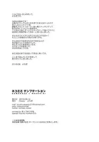 (C90) [coopy (Yomogi)] Nekomimi Temptation (Kantai Collection -KanColle-)