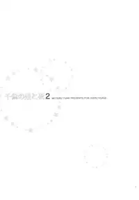 (C60) [Totsugeki Wolf (Yuhki Mitsuru)] Sen'oku no Hiru to Yoru 2