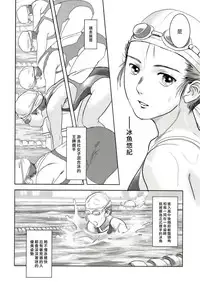 (C83) [Mashira Dou (Mashiraga Aki)] Riku-Gyo [Chinese] [漢化組漢化組×Foxglove]