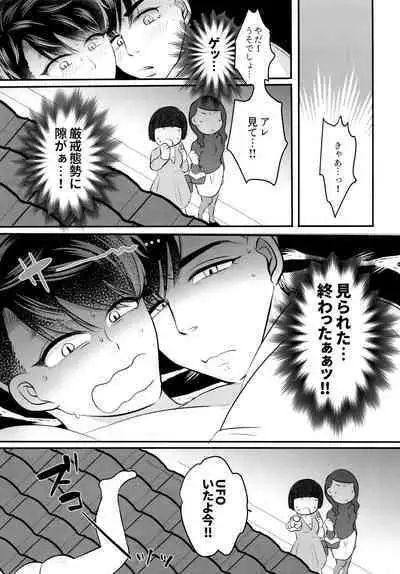 KaraIchi Yagai Play Anthology "Osoto de Asobo"